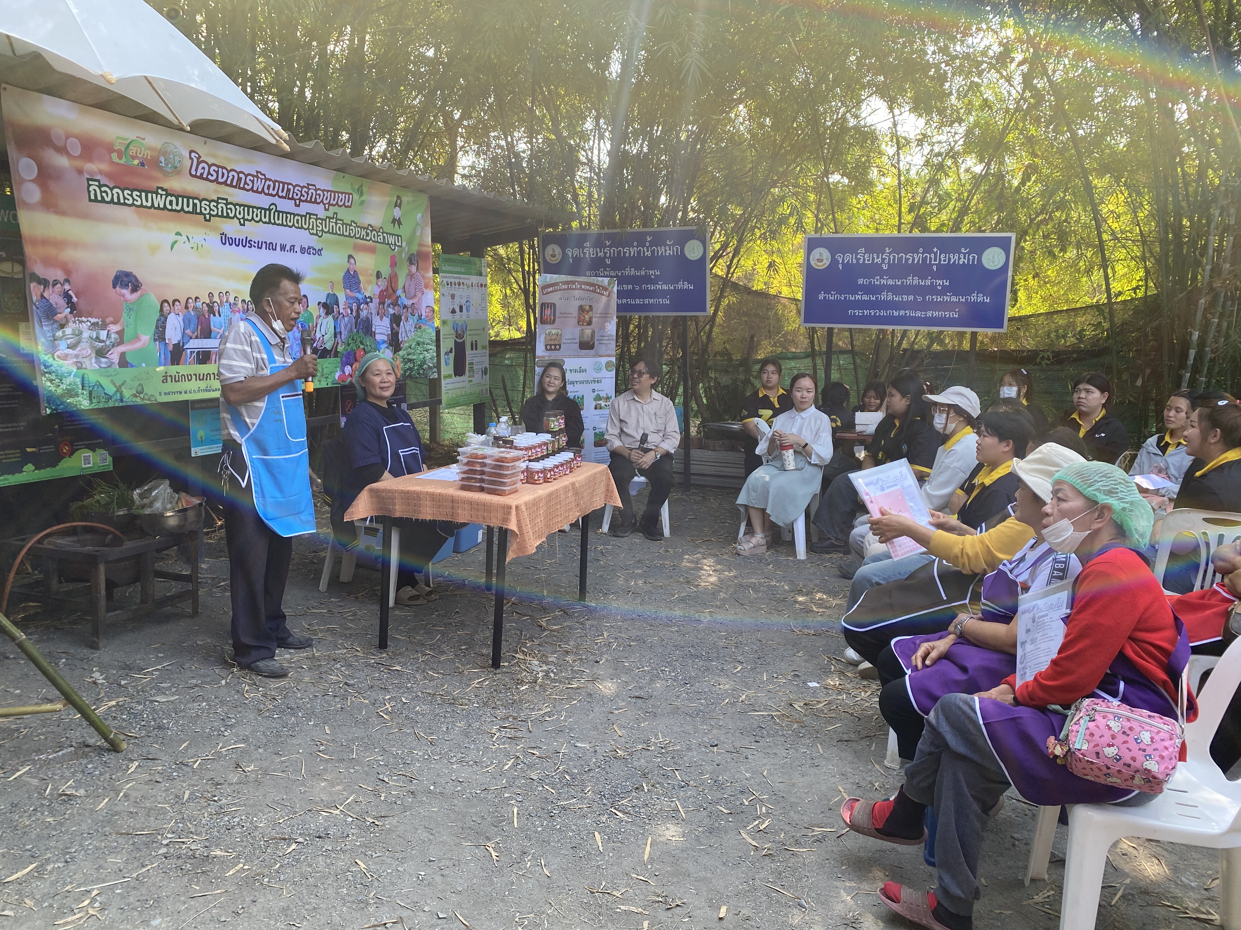 title - ส.ป.ก.ลำพูน จัดโครงการฝึกอบรมเชิงปฏิบัติการ  หลักสูตร การเพิ่มมูลค่าสินค้าและการพัฒนาช่องทางด้านการตลาด โครงการพัฒนาธุรกิจชุมชน กิจกรรมพัฒนาธุรกิจชุมชนในเขตปฏิรูปที่ดินจังหวัดลำพูน ประจำปีงบประมาณ พ.ศ.2569